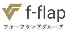 フォーフラップグループ